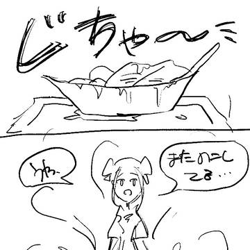 先生と助手と ep2〜4の途中