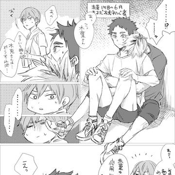 木兎初心者の赤葦