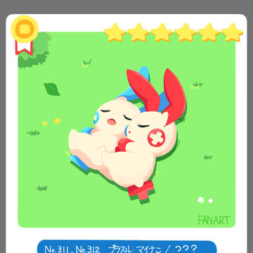なかよしね