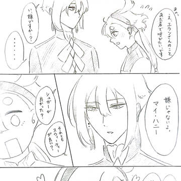 エラスレ雑多