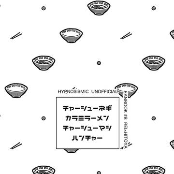 【web再録】零さんお誕生日本