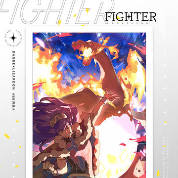 ダンデ+リザードン再録本【WEB再録】