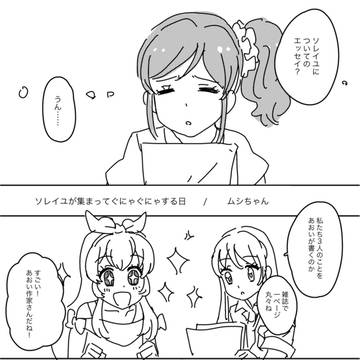 WEB再録　ソレイユほのぼの漫画