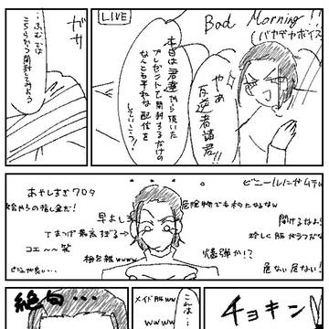 陰ラブ7月まとめ