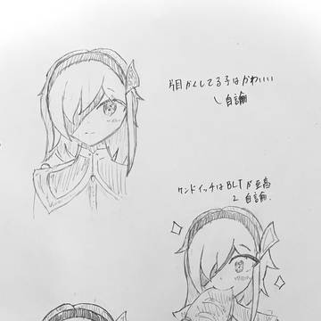 落描き子ちゃん