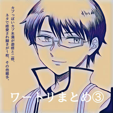 【WT】まとめ③