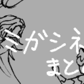 キミガシネTwitterまとめ2おふざけ多めなんでも許せる人向け