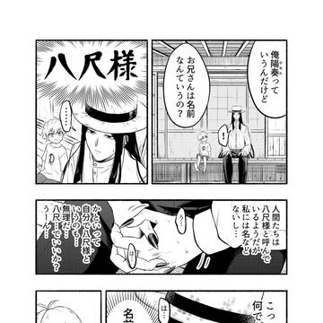 Page 2 thumbnail