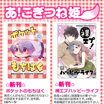 【書店委託始まりました!リンク有】 或る図書館にて27 お品書