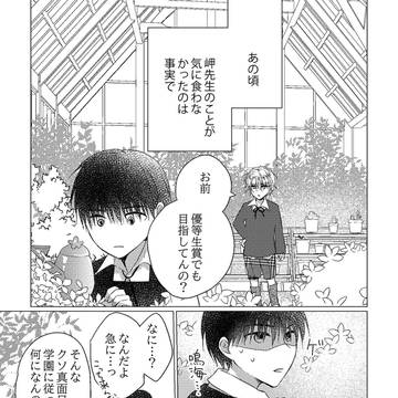 星のようには輝かない（下）