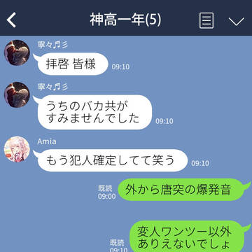授業中に神高1年組がわちゃわちゃする話