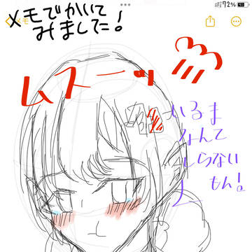 ムスッーとしてるなっちゃん