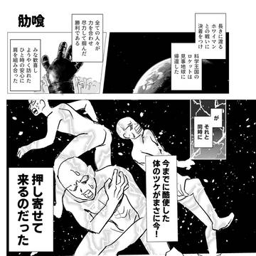 科学王国が夏に柔軟大会する羽目になった話