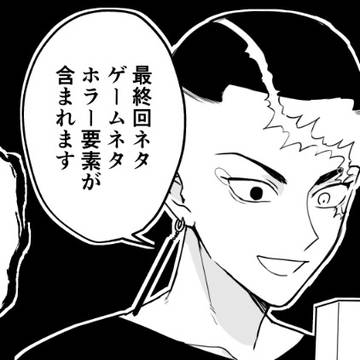 東リベログ9