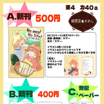 【ガウリナ】2023/8/27 イベント新刊・既刊お品書き