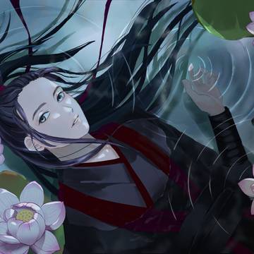 魏嬰の川流れ