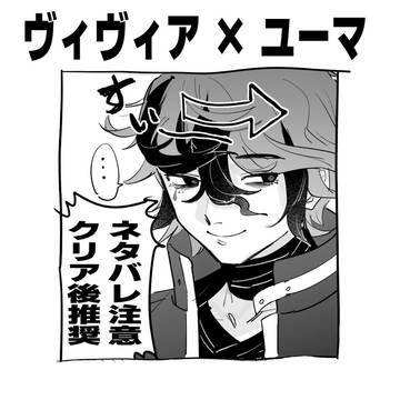 ヴィユマ