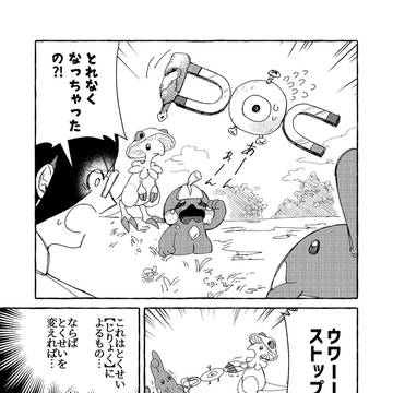 【ポケモンSV】 コイルとカヌチャン＆メグロコが立つ漫画