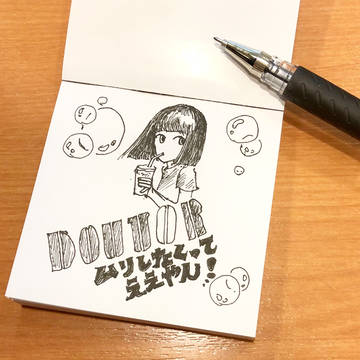 明日休みの人もそうでない人もおつかれさま