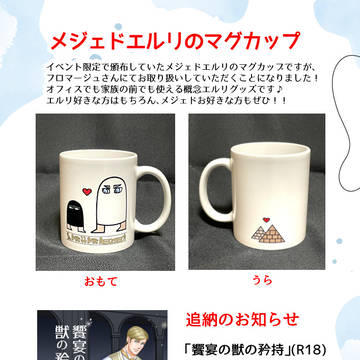 【通販のお知らせ】