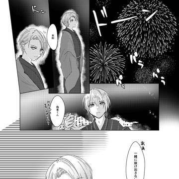 花火を楽しむくにちょぎ