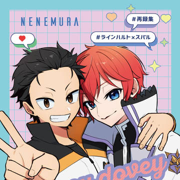 【8/27】新刊サンプル【ライスバ】