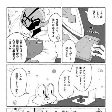 【ぽけリデ】大きいは可愛い【爽涼の晩夏】