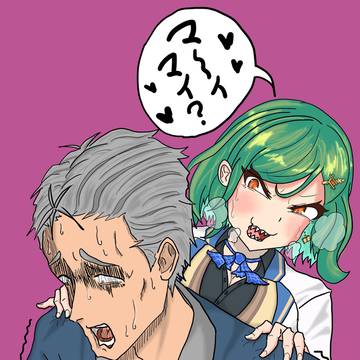 今夜仕留めに来たヒスピと震える舞元