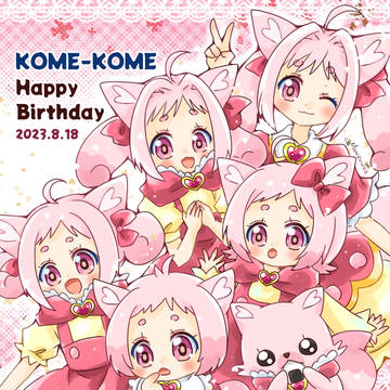 コメコメお誕生日記念🍙✨