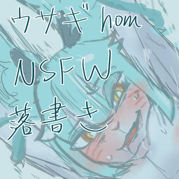 兔兔獸人 R18 LOG