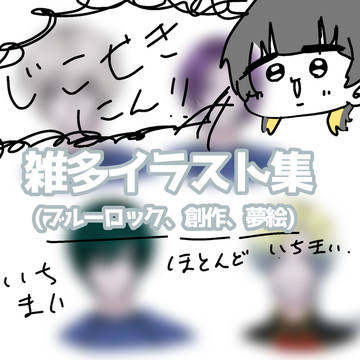 雑多まとめ❕❕