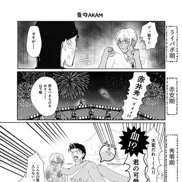 2023.8.20インテ無配+α