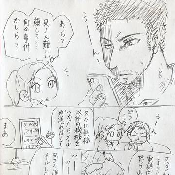 仲良しフィールド兄妹