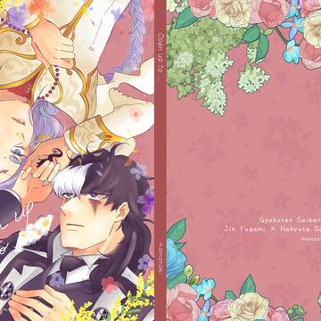 【法廷17】新刊　Open up to ... 東4ク56b