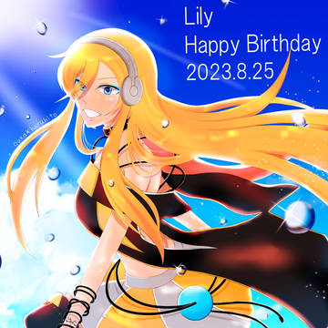 Lily誕生日おめでとう！2023