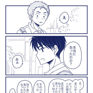 大まる漫画