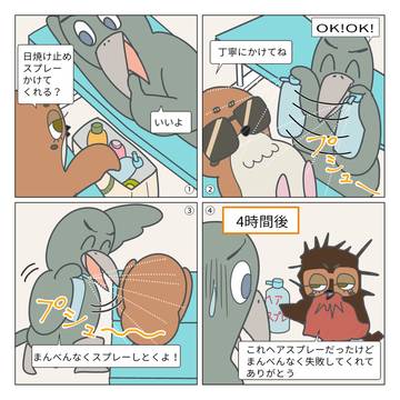 海のスプレー