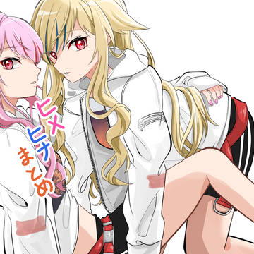 ヒメヒナまとめ
