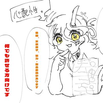 狂人創作2(Twitterまとめ)