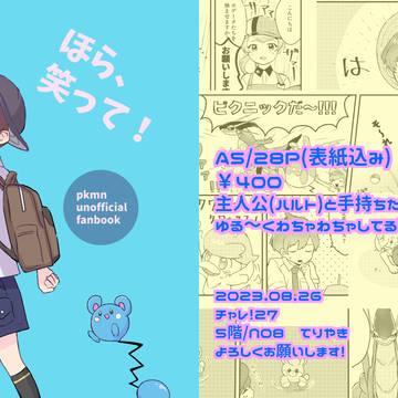 【チャレ!27】新刊サンプル