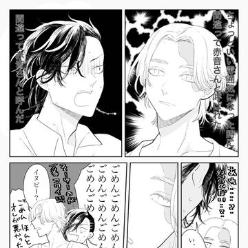 最悪な言い間違いココイヌ