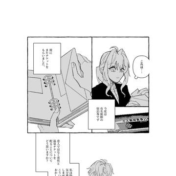 [楽紡]多分使えない温泉チケット