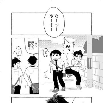 夏は君と