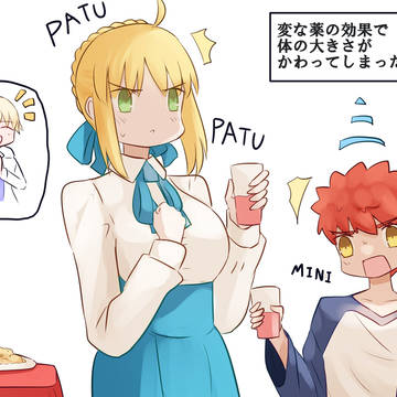セイバーさんな休日　おるたなてぃぶ