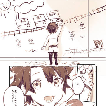 そう言って天才は子供のように笑った