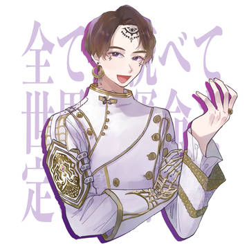 王様まとめ①
