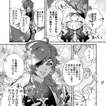 夏イベの思い出