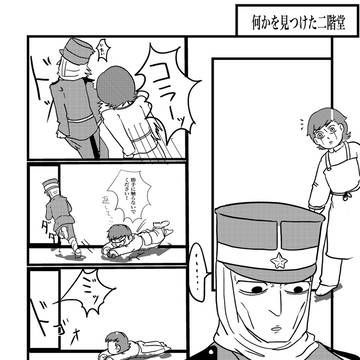 えどがいくんのコレクション