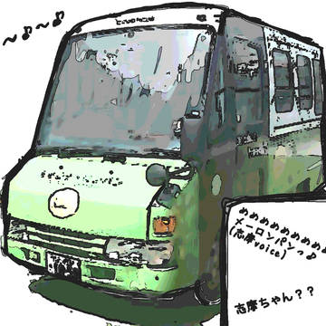 メロンパン号新曲 歌、志摩
