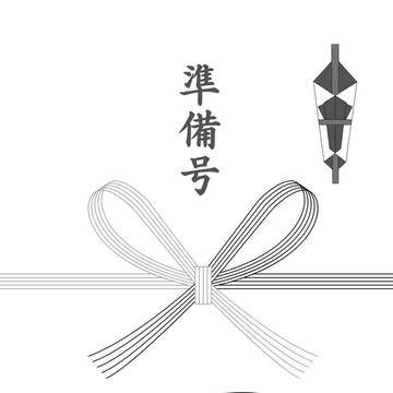 サンプル「【準備号】「はじめまして、203号室の加々知です」